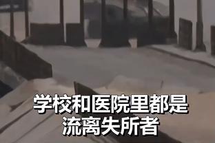 马蒂诺谈蒙特雷风波：无可奉告，我们只专注于接下来的比赛